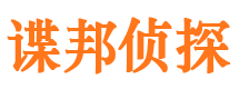 白城调查事务所